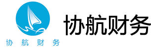 西安协航财务咨询有限公司